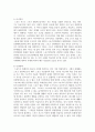 [체육학개론] 현대 사회에서 대부분의 사람들은 그들의 삶 속에서 직간접적으로 스포츠와 관계하고 있으며, 스포츠의 가치는 나날이 발전하고 있다. 이러한 스포츠에서도 순기능과 역기능 적인 측면이 있는데 역기능적인 측면의 문제점과 해결방안에 대하여 보고서를 작성하시오 7페이지