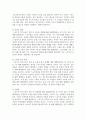 [체육학개론] 현대 사회에서 대부분의 사람들은 그들의 삶 속에서 직간접적으로 스포츠와 관계하고 있으며, 스포츠의 가치는 나날이 발전하고 있다. 이러한 스포츠에서도 순기능과 역기능 적인 측면이 있는데 역기능적인 측면의 문제점과 해결방안에 대하여 보고서를 작성하시오 8페이지