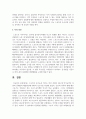 [체육학개론] 현대 사회에서 대부분의 사람들은 그들의 삶 속에서 직간접적으로 스포츠와 관계하고 있으며, 스포츠의 가치는 나날이 발전하고 있다. 이러한 스포츠에서도 순기능과 역기능 적인 측면이 있는데 역기능적인 측면의 문제점과 해결방안에 대하여 보고서를 작성하시오 9페이지