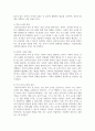 [유아특수교육학] 유아특수교육의 목적에 대해 논의하시오 3페이지