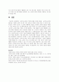 [유아특수교육학] 유아특수교육의 목적에 대해 논의하시오 6페이지