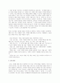 [심리학개론] Atkinson과 Shiffrin(1968)의 중다기억모델에 대해서 배운 내용을 중심으로 설명하고, 장기기억을 만들 수 있는 자신만의 기억 전략을 학생의 경험적 예시를 바탕으로 제시해보세요 4페이지