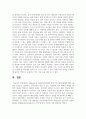 [심리학개론] Atkinson과 Shiffrin(1968)의 중다기억모델에 대해서 배운 내용을 중심으로 설명하고, 장기기억을 만들 수 있는 자신만의 기억 전략을 학생의 경험적 예시를 바탕으로 제시해보세요 5페이지