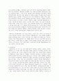 [사회복지실천론] 다문화사회와 다문화주의에 대하여 설명하고 다문화주의와 동화주의를 예를 들어 비교 논하시오 3페이지