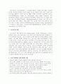 [스포의학] 스포츠 현장에서 실제 있었던 사례를 토대로 스포츠 손상 시 겪는 문제점에 대해 적으시오 3페이지