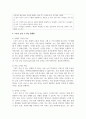 [스포의학] 스포츠 현장에서 실제 있었던 사례를 토대로 스포츠 손상 시 겪는 문제점에 대해 적으시오 4페이지