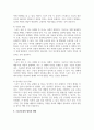 [스포의학] 스포츠 현장에서 실제 있었던 사례를 토대로 스포츠 손상 시 겪는 문제점에 대해 적으시오 5페이지