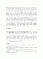[스포의학] 스포츠 현장에서 실제 있었던 사례를 토대로 스포츠 손상 시 겪는 문제점에 대해 적으시오 7페이지