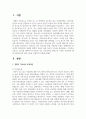 가족치료 모델 중 1가지를 선택하여 본인가족 혹은 지인가족을 대상으로 가족의 주요문제, 해당가족치료모델 선택 이유를 포함하여 사정하시오 2페이지