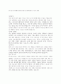 한국유미코아배터리머티리얼즈유한책임회사 자기소개서 1페이지