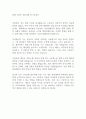 2025 SOOP 신입사원 자기소개서 1페이지