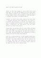 2025년 S-OIL 생산직 신입사원 자기소개서 1페이지