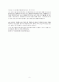 2023 하반기 현대자동차 생산직 공개채용 [최종합격] 2페이지