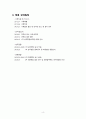 2023 하반기 현대자동차 생산직 공개채용 [최종합격] 4페이지