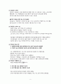 2023 하반기 현대자동차 생산직 공개채용 [최종합격] 6페이지