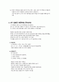 2023 하반기 현대자동차 생산직 공개채용 [최종합격] 8페이지