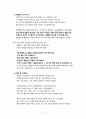 2023 하반기 현대자동차 생산직 공개채용 [최종합격] 9페이지