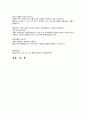 2024 실무면접질문[현차 최종합격] 2페이지