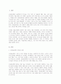 (A+)산업심리학의 범위와 적용분야에 대해서 설명해 보시오 2페이지