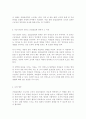 (A+)산업심리학의 범위와 적용분야에 대해서 설명해 보시오 4페이지