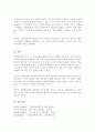 (A+)산업심리학의 범위와 적용분야에 대해서 설명해 보시오 5페이지