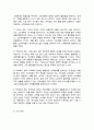 (A+)소득분배의 정의와 측정방법을 설명하고 소득분배 불균등의 원인이 무엇인지 확인하여 양극화를 완화하기 위한 소득분배의 형평성을 추구하는 소득재분배 정책 사례를 찾아 분석하시오 4페이지