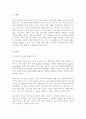(A+)인공지능 기술 AI가 바꿔놓을 노동의 변화에는 어떤 것들이 있을지 자유롭게 자신의 의견을 개진하시오 2페이지