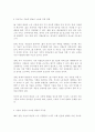 (A+)인공지능 기술 AI가 바꿔놓을 노동의 변화에는 어떤 것들이 있을지 자유롭게 자신의 의견을 개진하시오 3페이지