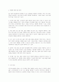 (A+)인공지능 기술 AI가 바꿔놓을 노동의 변화에는 어떤 것들이 있을지 자유롭게 자신의 의견을 개진하시오 5페이지