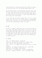 (A+)인공지능 기술 AI가 바꿔놓을 노동의 변화에는 어떤 것들이 있을지 자유롭게 자신의 의견을 개진하시오 6페이지