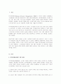 (A+)인적자원관리에서 연공주의의 장단점에 대하여 설명하시오 2페이지