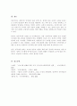 (A+)인적자원관리에서 연공주의의 장단점에 대하여 설명하시오 6페이지
