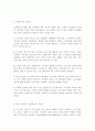 산업복지의 개념과 필요성을 설명하고 우리나라 산업복지 개선점 및 전망 등 본인 생각을 기술하시오 3페이지