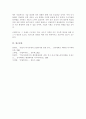 산업복지의 개념과 필요성을 설명하고 우리나라 산업복지 개선점 및 전망 등 본인 생각을 기술하시오 6페이지