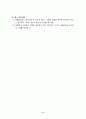 수리실험 부채의 안정성 10페이지