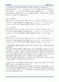 물리실험 운동량과 충격량 보고서 5페이지