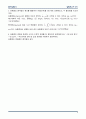 물리실험 운동량과 충격량 보고서 6페이지