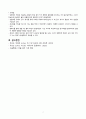 토질실험 유선망 실험레포트 7페이지