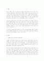 우리사회 고령화와 관련해 발생하는 노인문제를 찾아 현황을 제시하고, 원인을 분석한 뒤 예방과 해결을 위한 대안을 작성하시오 2페이지