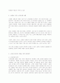 우리사회 고령화와 관련해 발생하는 노인문제를 찾아 현황을 제시하고, 원인을 분석한 뒤 예방과 해결을 위한 대안을 작성하시오 3페이지