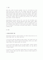 평생교육경영의 과정을 설명하고 각 과정 중 가장 중요하다고 생각하는 과정요소 하나 선정한 후 왜 그 과정이 중요한지 그 이유를 설명하시오 2페이지
