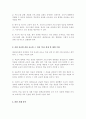 평생교육경영의 과정을 설명하고 각 과정 중 가장 중요하다고 생각하는 과정요소 하나 선정한 후 왜 그 과정이 중요한지 그 이유를 설명하시오 3페이지