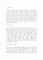[간호학과 자소서] 간호학과 최종합격 자기소개서 - 간호학과 자기소개서,자소서 예문 3페이지