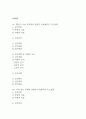 [비효율적 기도청결 간호과정] 비효율적 기도청결 간호진단,간호과정 케이스 (간호진단3개,간호과정3개) 2페이지