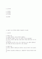 [비효율적 기도청결 간호과정] 비효율적 기도청결 간호진단,간호과정 케이스 (간호진단3개,간호과정3개) 4페이지