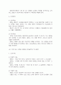 [비효율적 기도청결 간호과정] 비효율적 기도청결 간호진단,간호과정 케이스 (간호진단3개,간호과정3개) 7페이지