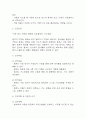 [비효율적 기도청결 간호과정] 비효율적 기도청결 간호진단,간호과정 케이스 (간호진단3개,간호과정3개) 8페이지