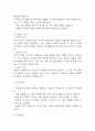 [비효율적 기도청결 간호과정] 비효율적 기도청결 간호진단,간호과정 케이스 (간호진단3개,간호과정3개) 9페이지