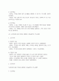 [비효율적 기도청결 간호과정] 비효율적 기도청결 간호진단,간호과정 케이스 (간호진단3개,간호과정3개) 10페이지