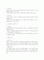 [비효율적 기도청결 간호과정] 비효율적 기도청결 간호진단,간호과정 케이스 (간호진단3개,간호과정3개) 11페이지